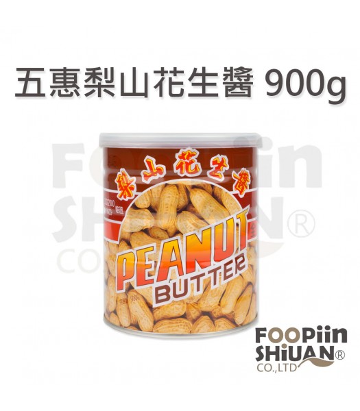 H01002-梨山花生醬(小罐)900g/罐